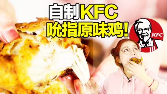花样宅家挑战